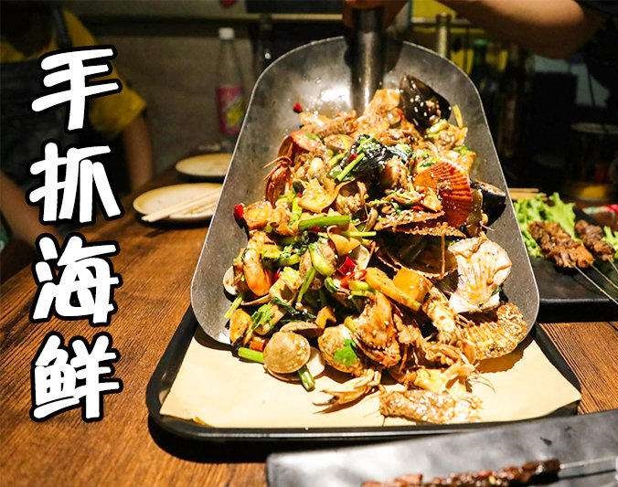 汤旺河手抓海鲜加盟店